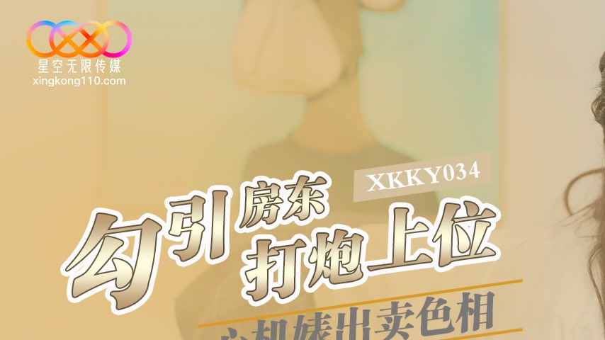 sextop1 — XKKY034: The Scheming Slut Sells Her Body to Seduce the Land — khung hình 1