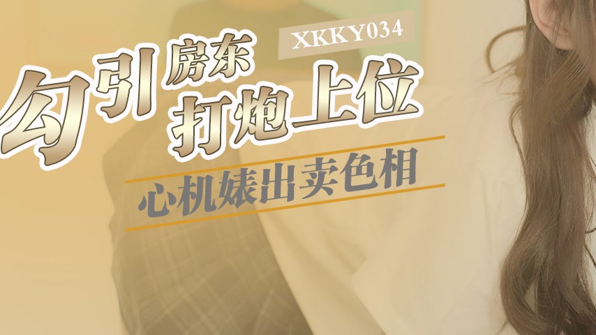 sextop1 — XKKY034: The Scheming Slut Sells Her Body to Seduce the Land — khung hình 3