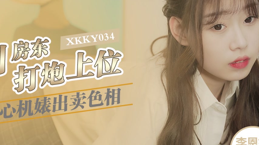 sextop1 — XKKY034: The Scheming Slut Sells Her Body to Seduce the Land — khung hình 4