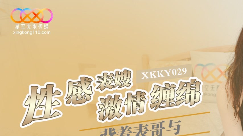 sextop1 — XKKY029 Behind the Cousin, Passionate Entanglement with the — khung hình 1