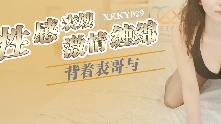 sextop1 — XKKY029 Behind the Cousin, Passionate Entanglement with the — khung hình 3