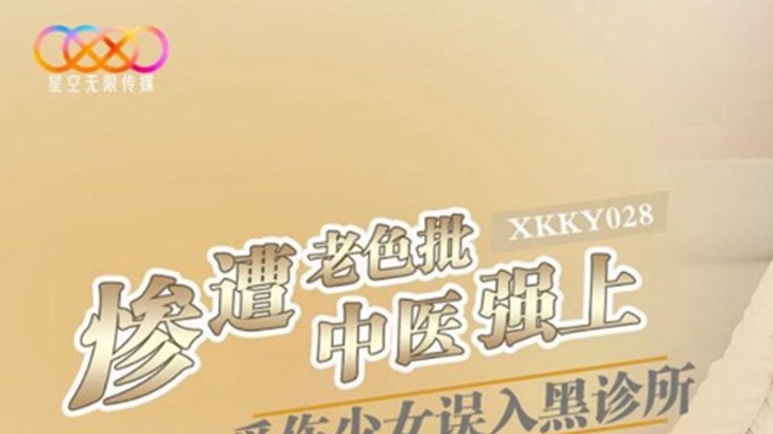 sextop1 — XKKY028: Injured Housewife Mistakenly Enters a Shady Clinic — khung hình 1