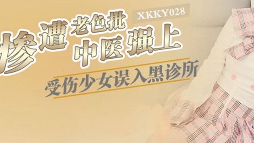 sextop1 — XKKY028: Injured Housewife Mistakenly Enters a Shady Clinic — khung hình 3