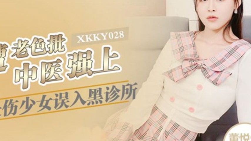 sextop1 — XKKY028: Injured Housewife Mistakenly Enters a Shady Clinic — khung hình 4