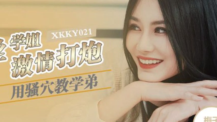 sextop1 — XKKY021 Black Silk Senior Uses Her Naughty Pussy to Teach Ju — khung hình 4