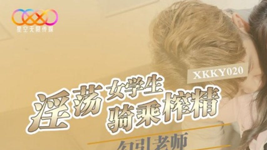 sextop1 — XKKY020 Lewd Female Student Seduces Teacher and Rides to Ext — khung hình 1