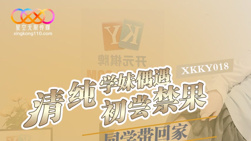 sextop1 — XKKY018 Innocent Schoolgirl Accidentally Meets Classmate and — khung hình 1