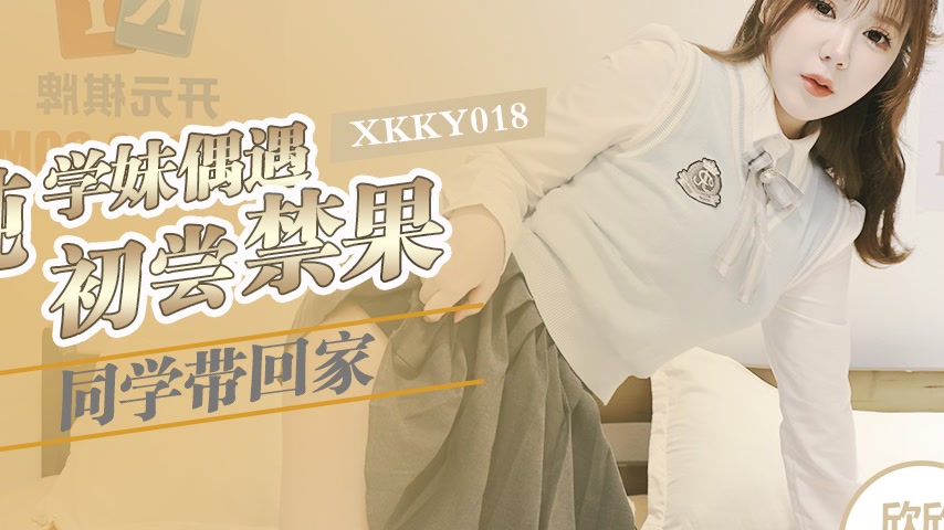 sextop1 — XKKY018 Innocent Schoolgirl Accidentally Meets Classmate and — khung hình 4