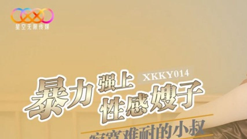 sextop1 — XKKY014: The Lonely Young Uncle Violently Overpowers the Sex — khung hình 1