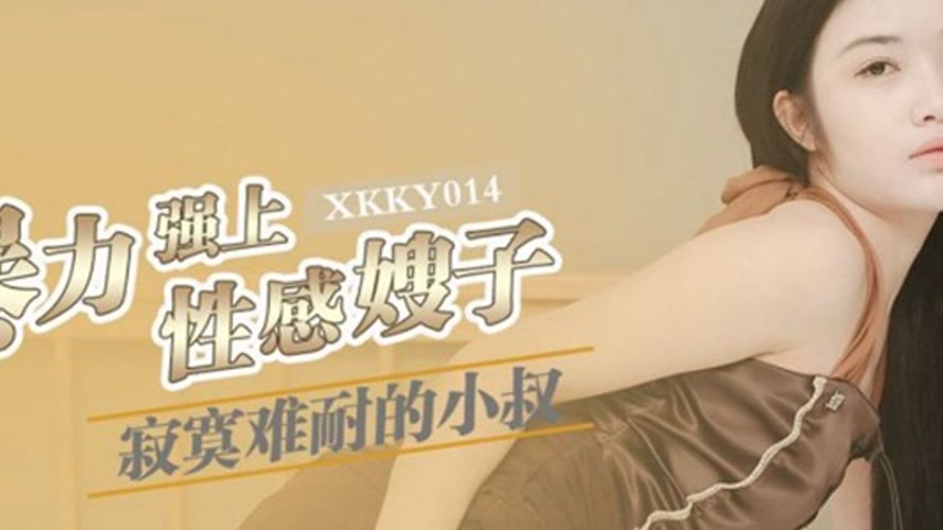 sextop1 — XKKY014: The Lonely Young Uncle Violently Overpowers the Sex — khung hình 2