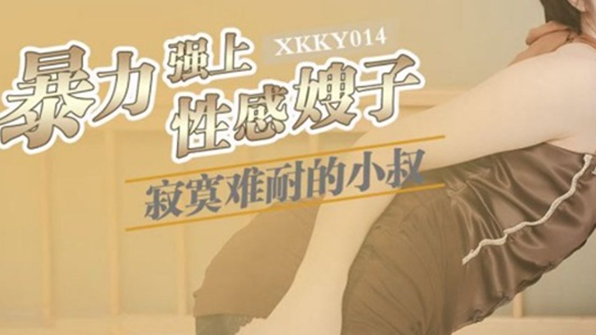 sextop1 — XKKY014: The Lonely Young Uncle Violently Overpowers the Sex — khung hình 3