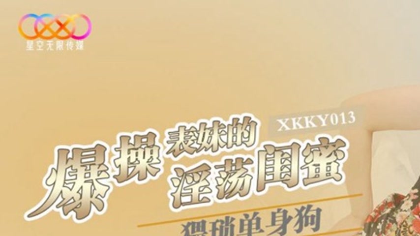 sextop1 — XKKY013 Sleazy Single Guy Brutally Pounds His Cousin’s Promi — khung hình 1