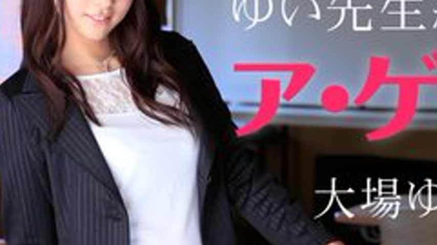 sextop1 — 1PONDO-071914-847 1Pondo-071914_847 — Teacher Yui Will Teach — khung hình 3