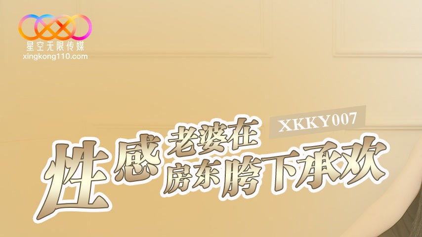 sextop1 — XKKY007 Sexy Wife Pleasures Under the Landlord’s Crotc — khung hình 1