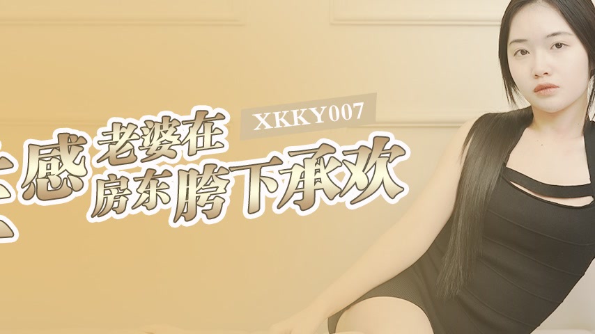 sextop1 — XKKY007 Sexy Wife Pleasures Under the Landlord’s Crotc — khung hình 2