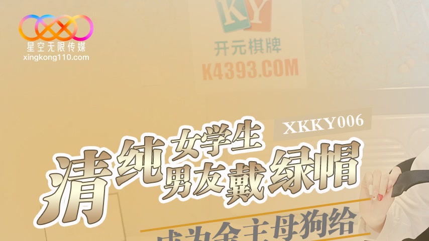 sextop1 — XKKY006 Innocent Schoolgirl Becomes a Sugar Daddy’s Bi — khung hình 1