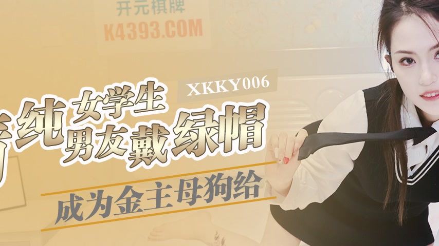 sextop1 — XKKY006 Innocent Schoolgirl Becomes a Sugar Daddy’s Bi — khung hình 2