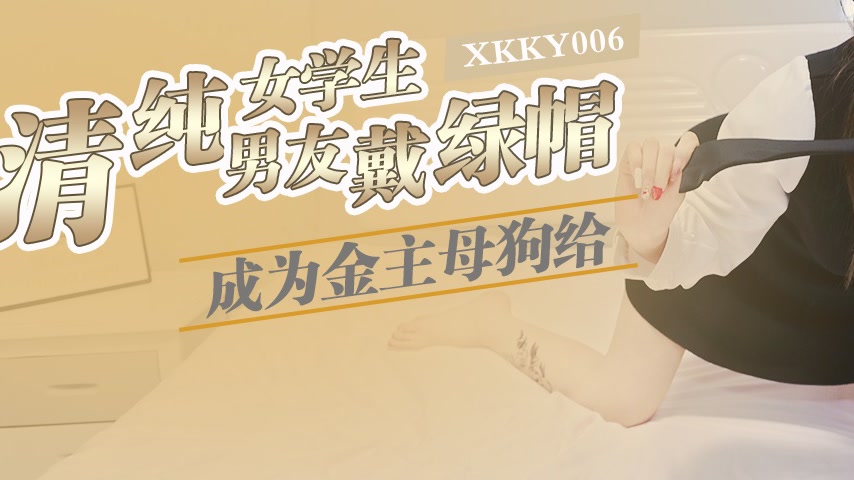 sextop1 — XKKY006 Innocent Schoolgirl Becomes a Sugar Daddy’s Bi — khung hình 3