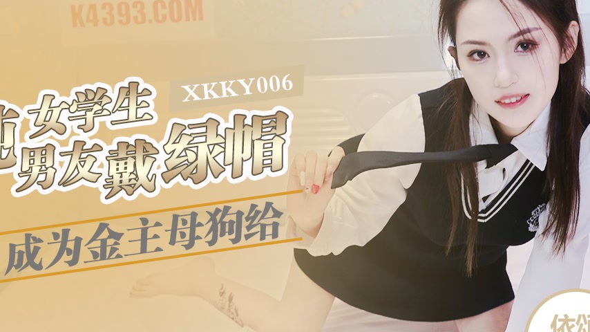 sextop1 — XKKY006 Innocent Schoolgirl Becomes a Sugar Daddy’s Bi — khung hình 4