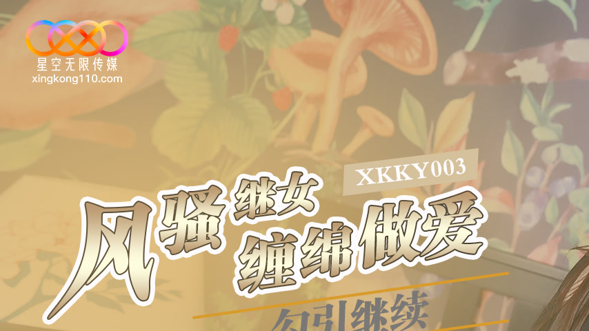 sextop1 — XKKY003: Flirtatious Stepdaughter Seduces Stepfather in Pass — khung hình 1