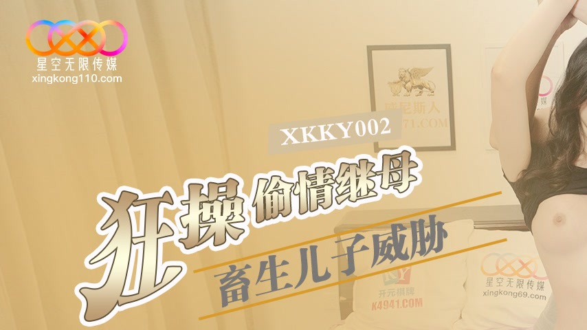 sextop1 — XKKY002: Bastard Son Threatens to Wildly Fuck His Cheating S — khung hình 1