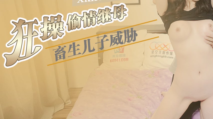 sextop1 — XKKY002: Bastard Son Threatens to Wildly Fuck His Cheating S — khung hình 3