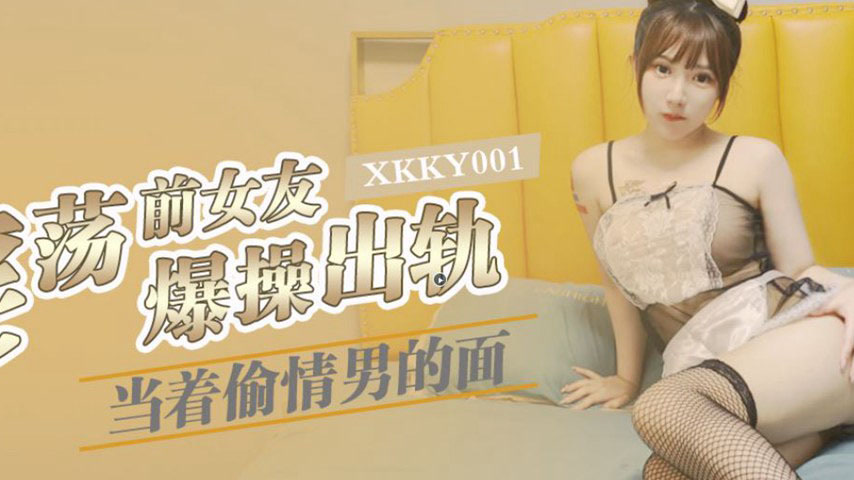 sextop1 — XKKY001 In Front of Her Affair Partner, Fiercely Pounding th — khung hình 2