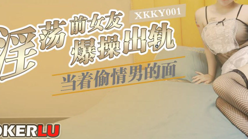 sextop1 — XKKY001 In Front of Her Affair Partner, Fiercely Pounding th — khung hình 3