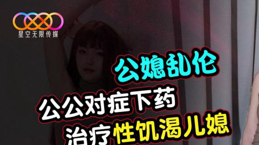 sextop1 — XKGA042 Father-in-Law and Daughter-in-Law Forbidden Affair: — khung hình 1