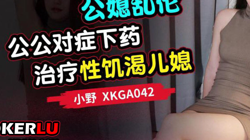 sextop1 — XKGA042 Father-in-Law and Daughter-in-Law Forbidden Affair: — khung hình 3