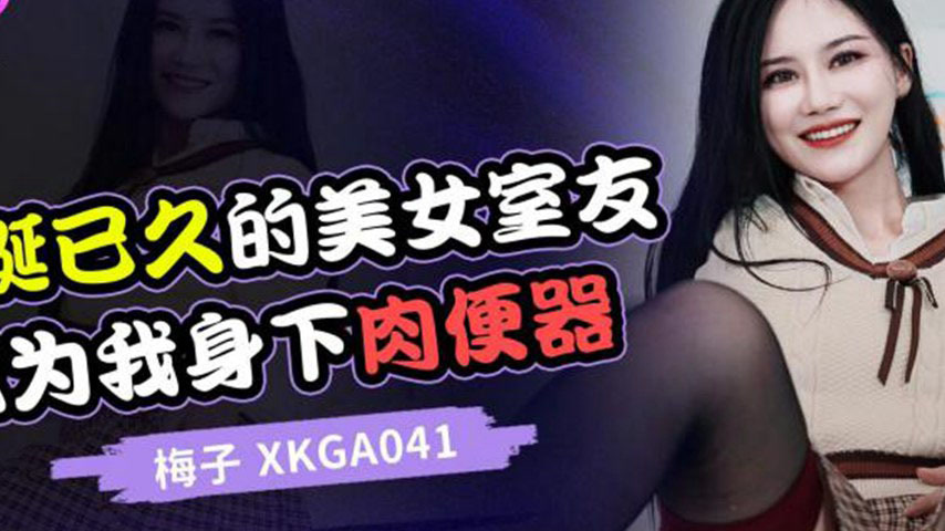 sextop1 — XKGA041: The Long-Coveted Beautiful Roommate Becomes My Pers — khung hình 2