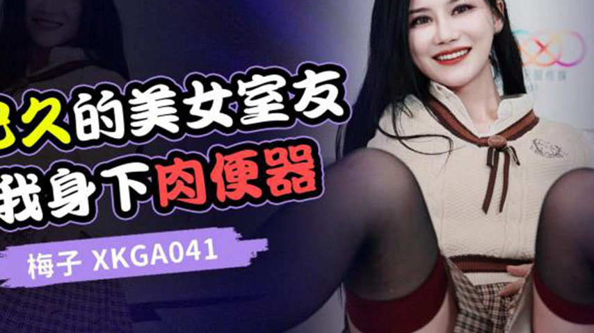 sextop1 — XKGA041: The Long-Coveted Beautiful Roommate Becomes My Pers — khung hình 4