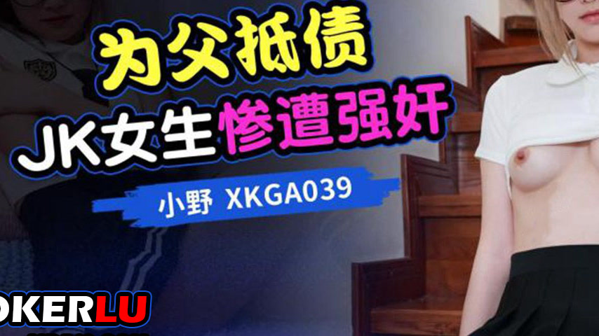 sextop1 — XKGA039: High School Girl Brutally Ravished to Pay Off Her F — khung hình 3