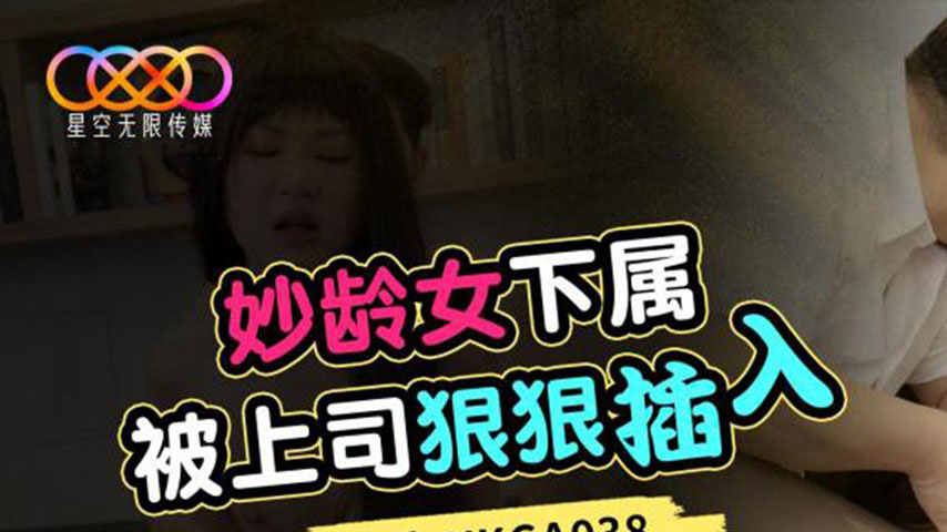 sextop1 — XKGA038 Wei Qiao An – Boss Roughly Pounds His Young Su — khung hình 1