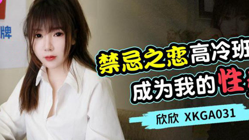 sextop1 — XKGA031 Forbidden Love: The Cold Teacher Becomes My Sex Slav — khung hình 2