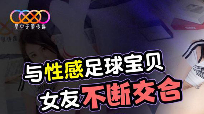 sextop1 — XKGA026: Endless Intercourse with a Sexy Soccer Babe Girlfri — khung hình 1