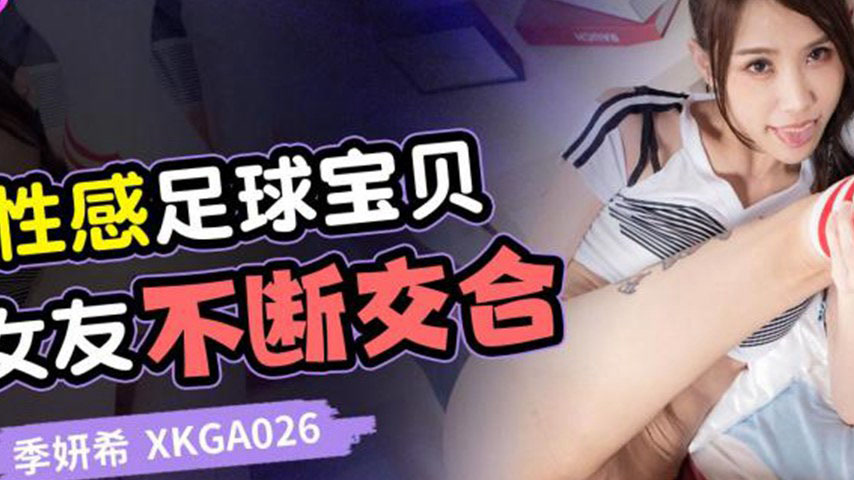 sextop1 — XKGA026: Endless Intercourse with a Sexy Soccer Babe Girlfri — khung hình 2