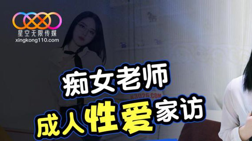 sextop1 — XKGA021: Nymphomaniac Teacher’s Adult Sex Home Visit — khung hình 1