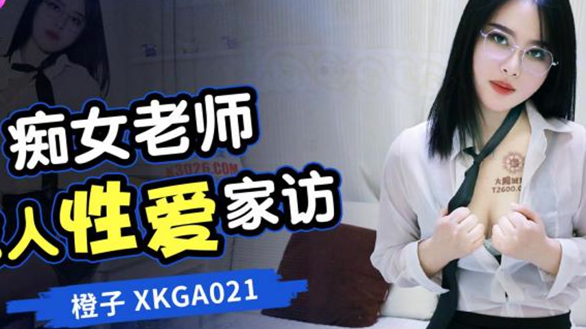sextop1 — XKGA021: Nymphomaniac Teacher’s Adult Sex Home Visit — khung hình 2