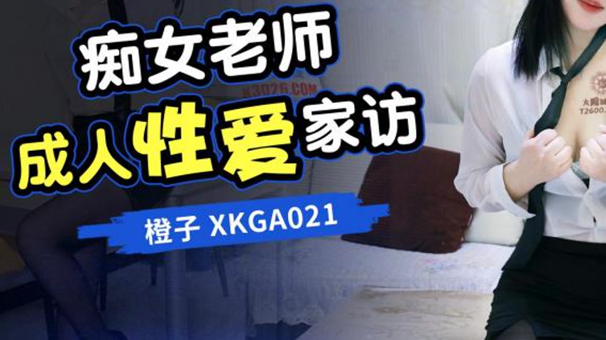 sextop1 — XKGA021: Nymphomaniac Teacher’s Adult Sex Home Visit — khung hình 3