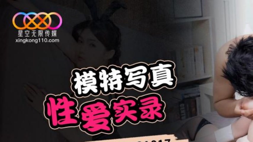sextop1 — XKGA017 Model Photoshoot Sex Chronicles — khung hình 1