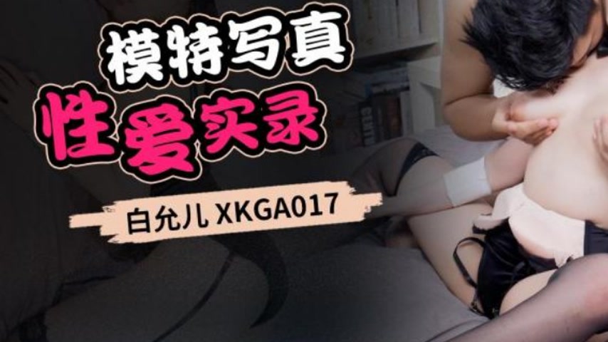 sextop1 — XKGA017 Model Photoshoot Sex Chronicles — khung hình 3
