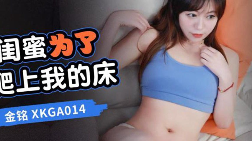 sextop1 — XKGA014 Ex-Wife’s Best Friend Climbs into My Bed for M — khung hình 4