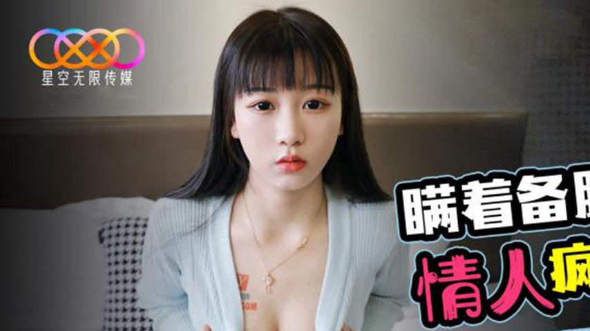 sextop1 — XKGA010: Secretly Fucking My Big-Cocked Lover While Hiding f — khung hình 1