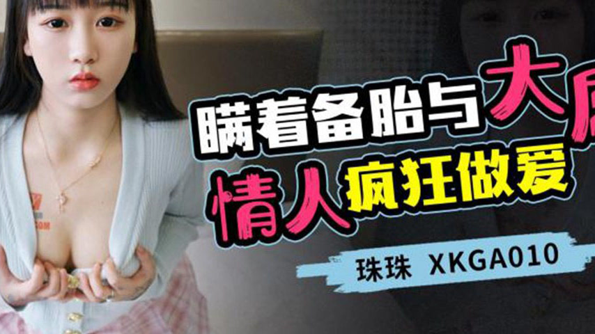 sextop1 — XKGA010: Secretly Fucking My Big-Cocked Lover While Hiding f — khung hình 4