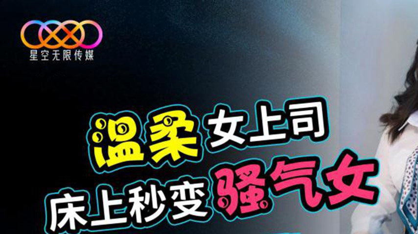 sextop1 — XKGA003: Unlocking the Lewd Switch of the Gentle Female Boss — khung hình 1