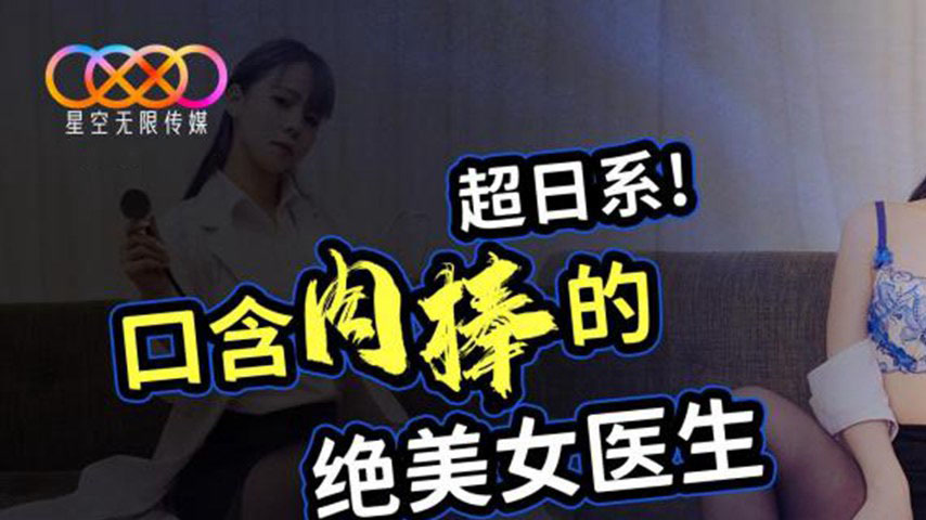sextop1 — XKGA001 Super Japanese Style: The Extremely Beautiful Female — khung hình 1