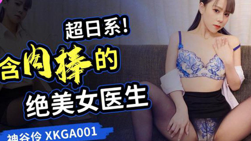 sextop1 — XKGA001 Super Japanese Style: The Extremely Beautiful Female — khung hình 2