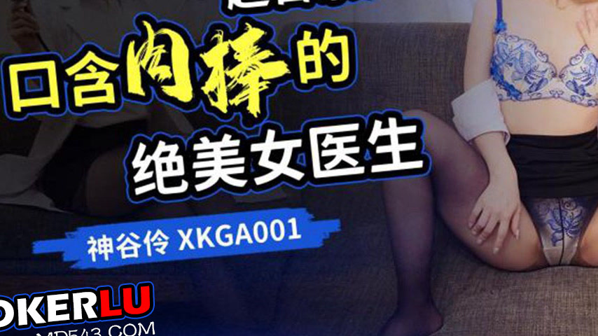 sextop1 — XKGA001 Super Japanese Style: The Extremely Beautiful Female — khung hình 3