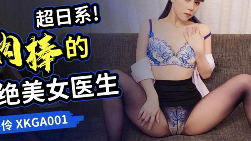 sextop1 — XKGA001 Super Japanese Style: The Extremely Beautiful Female — khung hình 4